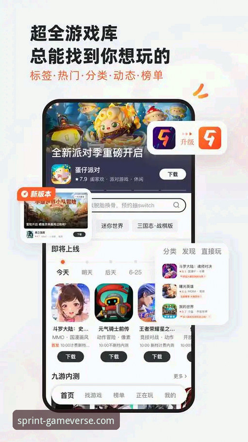 九游下载速度快吗怎么样？资深玩家实测告诉你真实体验