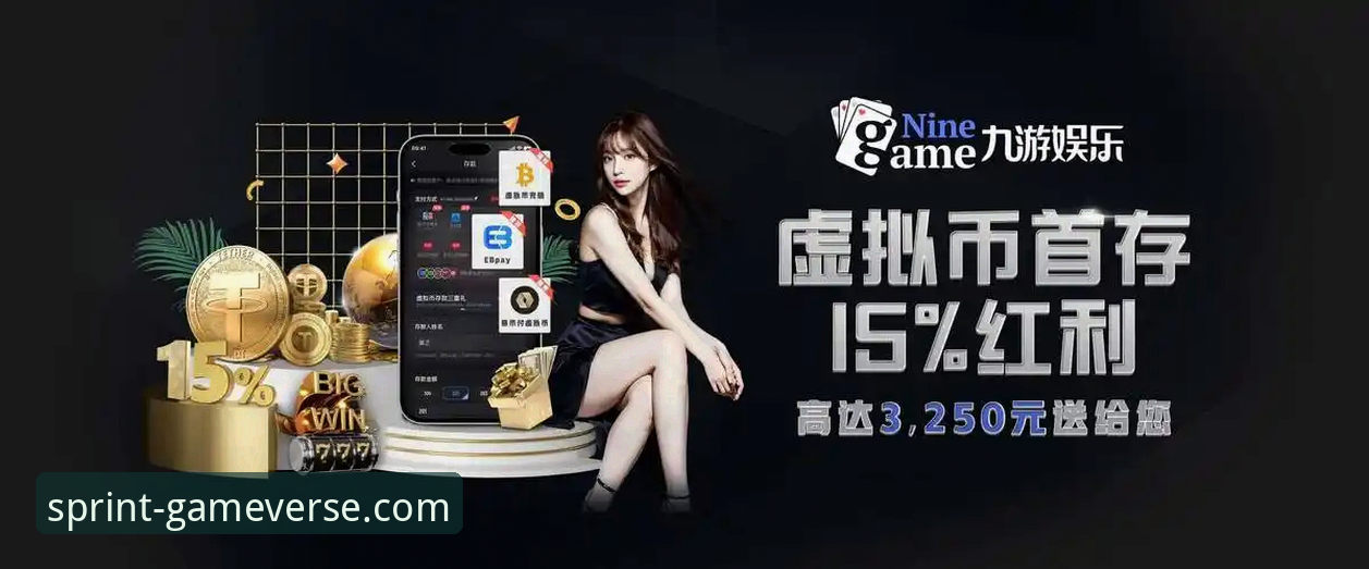 九游账号注册怎么下载 九游官网App下载 vs 网页版注册:哪个才是畅玩游戏的捷径?