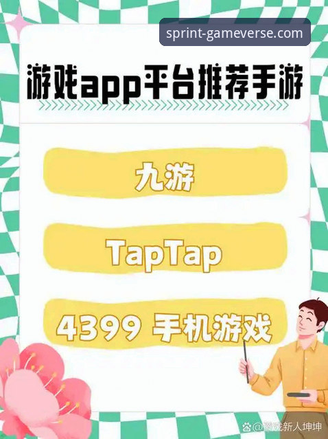 九游官网平台游戏下载与安装操作教程：从获取到畅玩的完整指南